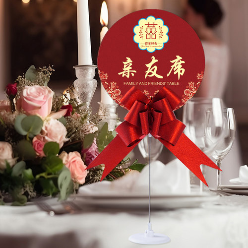 结婚席位卡婚礼桌卡婚宴座位卡台
