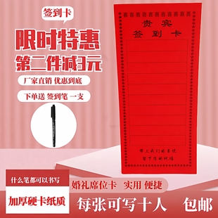 结婚用品大全婚宴席位卡婚礼桌卡婚庆名单卡创意婚宴餐桌签到卡片