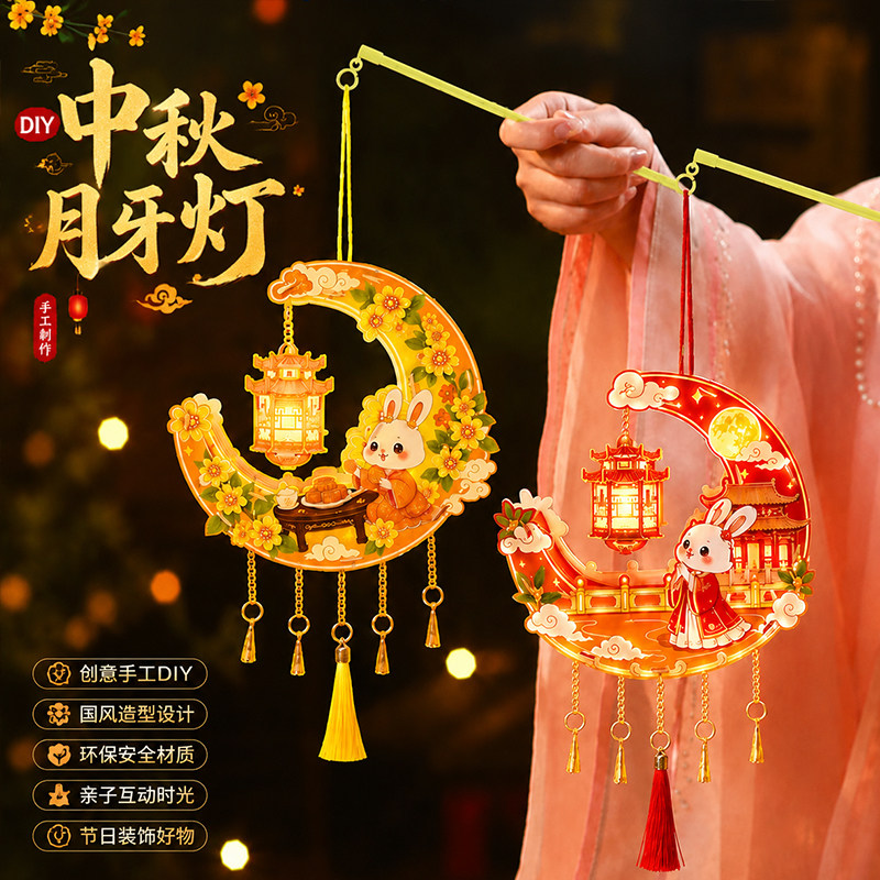 新款中秋节灯笼儿童diy制作材料包卡通兔子手提玉兔花灯走马灯