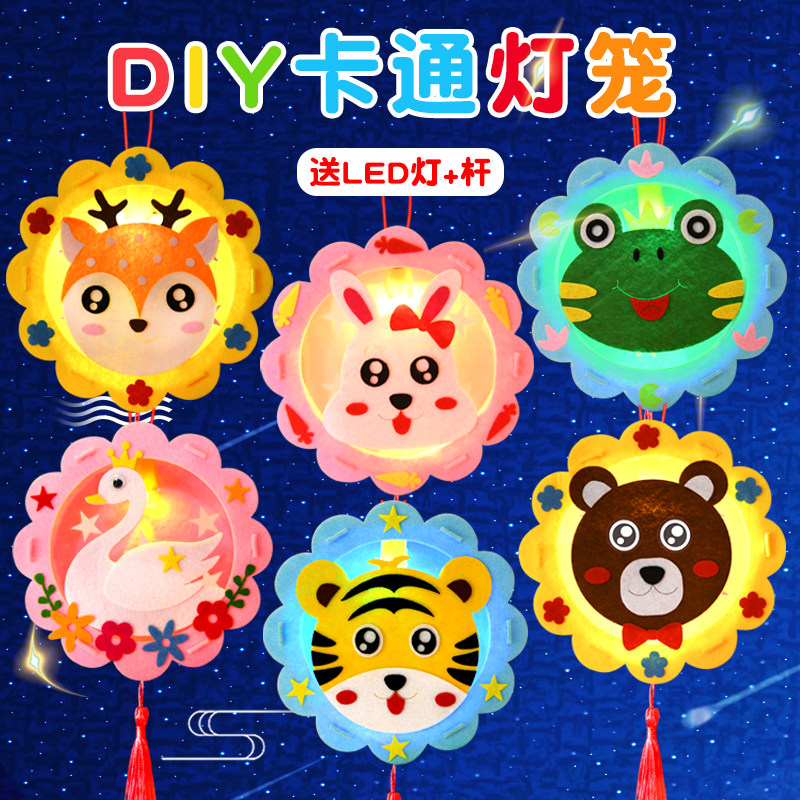 新年春节卡通灯笼幼儿园手工制作diy材料包儿童手提灯笼发光玩具