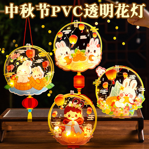 2024新款中秋节灯笼diy兔子花灯