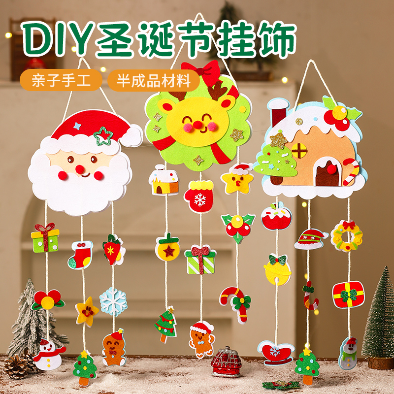 不织布圣诞节diy手工材料包