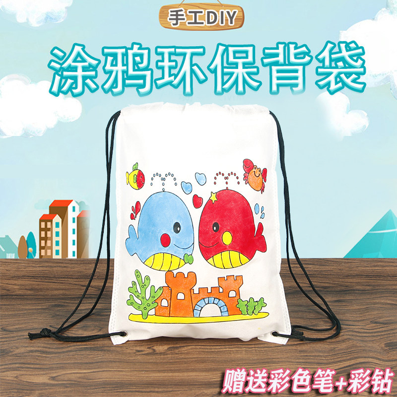 儿童节无纺布涂鸦袋书包 diy儿童手工制作手提环保袋涂色绘画材料