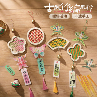 儿童手工diy竹编风铃材料包传统儿童创意手工艺品团建手作编织