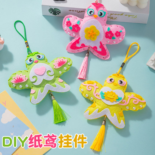 端午节幼儿园创意手工diy材料包纸鸢香囊粽子香囊挂件艾草香包