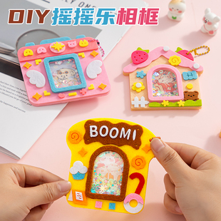 幼儿园手工diy摇摇乐相框挂饰材料包自制创意摇摇乐挂件小礼物