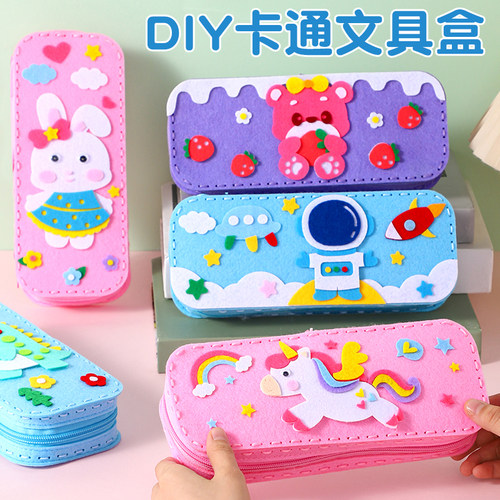 卡通不织布笔袋DIY材料包