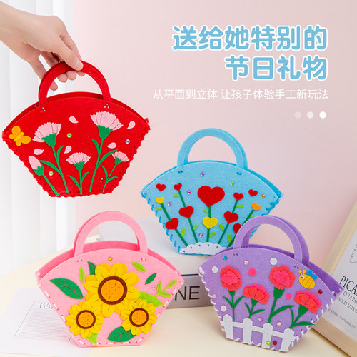 教师节礼物儿童手工diy手提包