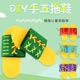 幼儿园手工拖鞋 带 制作创意DIY手工材料包儿童早教不织布区角鞋