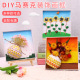 DIY画框摆件手工制作马赛克创意儿童亲子自制益智节日礼物母亲节