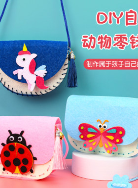 六一儿童节diy手工制作不织布包