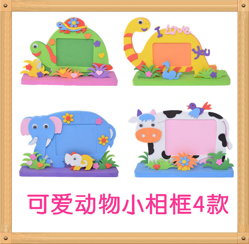 eva贴画相框3d立体粘贴画 diy手工制作益智亲子玩具材料包 装相片