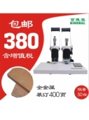 百德宝BD40财务凭证装 订成册工 订机办公手动打孔电动热熔铆胶管装
