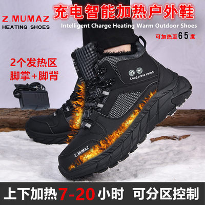 牧马者智能电热鞋雪地靴保暖鞋