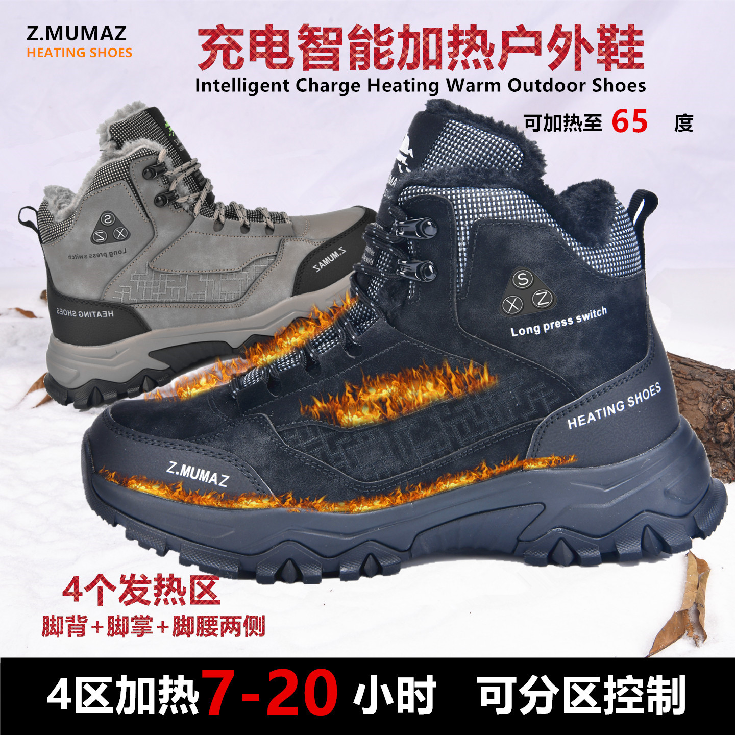 牧马者智能电热鞋充电加热鞋雪地靴冬季电暖棉鞋户外加毛保暖鞋男