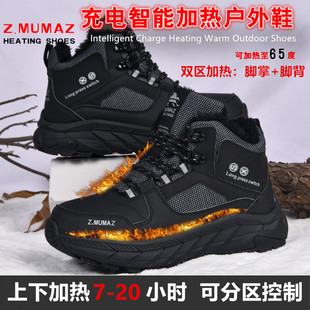 电暖鞋 冬季 电热鞋 男女保暖鞋 暖脚雪地靴加绒棉鞋 牧马者充电加热鞋