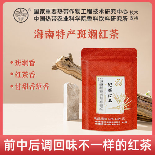 兴科斑斓红茶绿茶海南特产