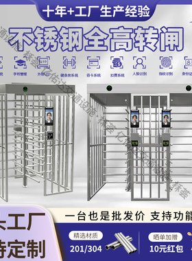 半高全高超市旋转单向门工地人行