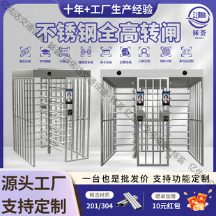 全高十字转闸旋转门人脸识别工地小区实名制人形通道不锈钢单向门
