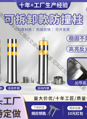 不锈钢警示柱活动路桩安全防撞挡车立柱商场停车隔离柱可移动卡扣