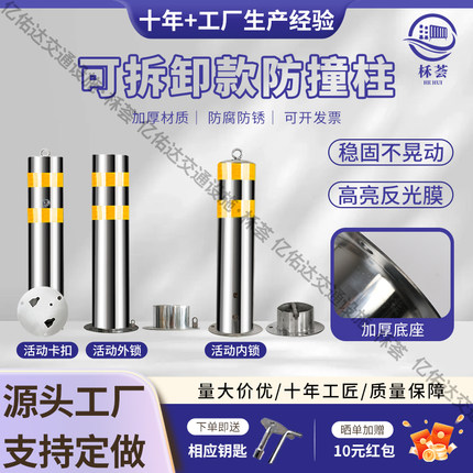 不锈钢警示柱活动路桩安全防撞挡车立柱商场停车隔离柱可移动卡扣