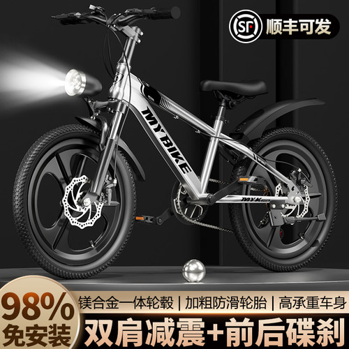 卖百客儿童山地自行车6-15岁男女