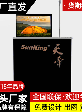 天帝无纸化会议系统超薄液晶屏升降器17.3寸会议升降显示器21.5寸