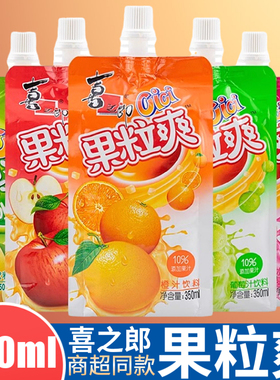喜之郎CICI可吸吸果冻果粒爽350ml*24整箱袋装果汁果冻零脂肪零食