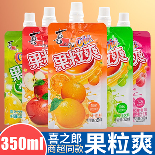 喜之郎CICI可吸吸果冻果粒爽350ml*24整箱袋装果汁果冻零脂肪零食