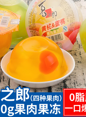 蜜桔果肉果冻整箱批发果肉喜之郎