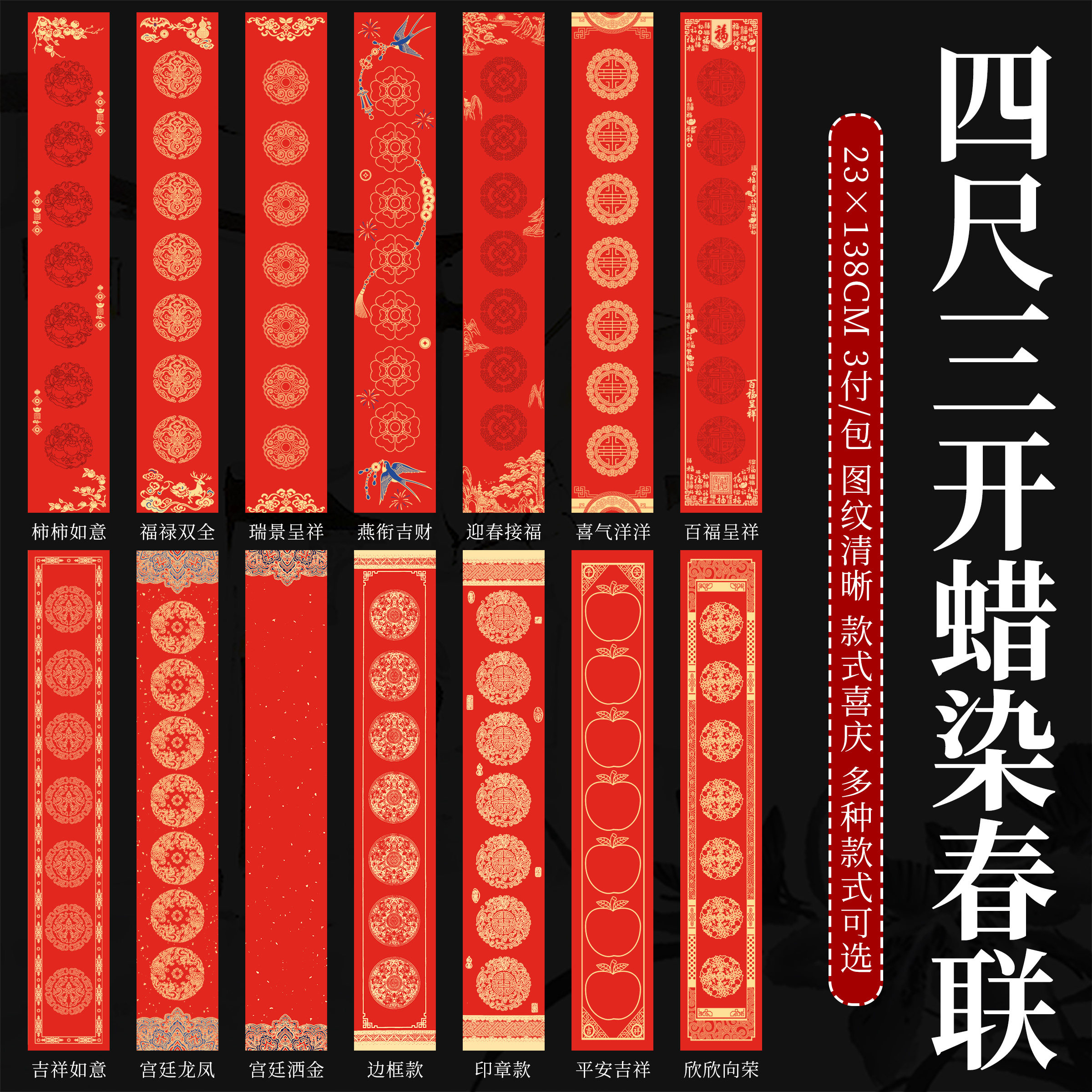新版蜡染对联纸空白手写春联洒金万年红七言五言九言瓦当写对联纸