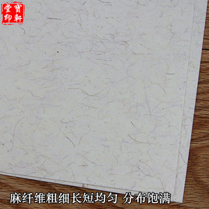 全麻宣纸整面空白细纤维软卡纸半生熟宣书法国画写意工笔画卡纸