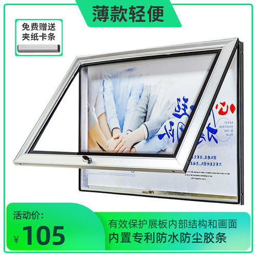 户外壁挂公告栏公示栏学校告示牌宣传牌广告栏宣传栏展板展示板