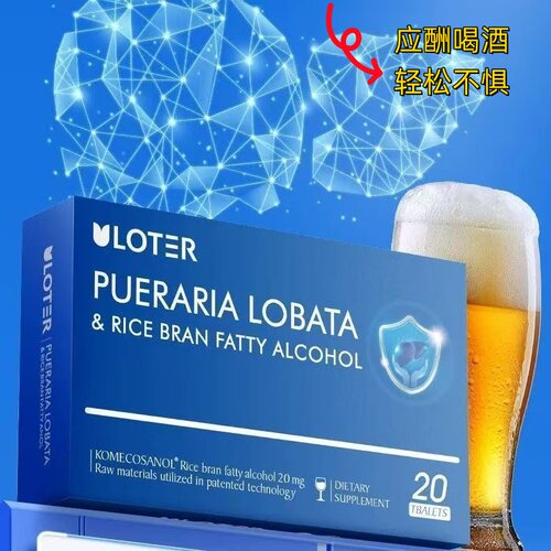 解酒醒酒片防宿醉应酬神器优乐驰