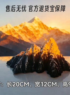 日照金山青龙石鱼缸造景石手工雕刻假山雪山模型成品客厅装饰摆件