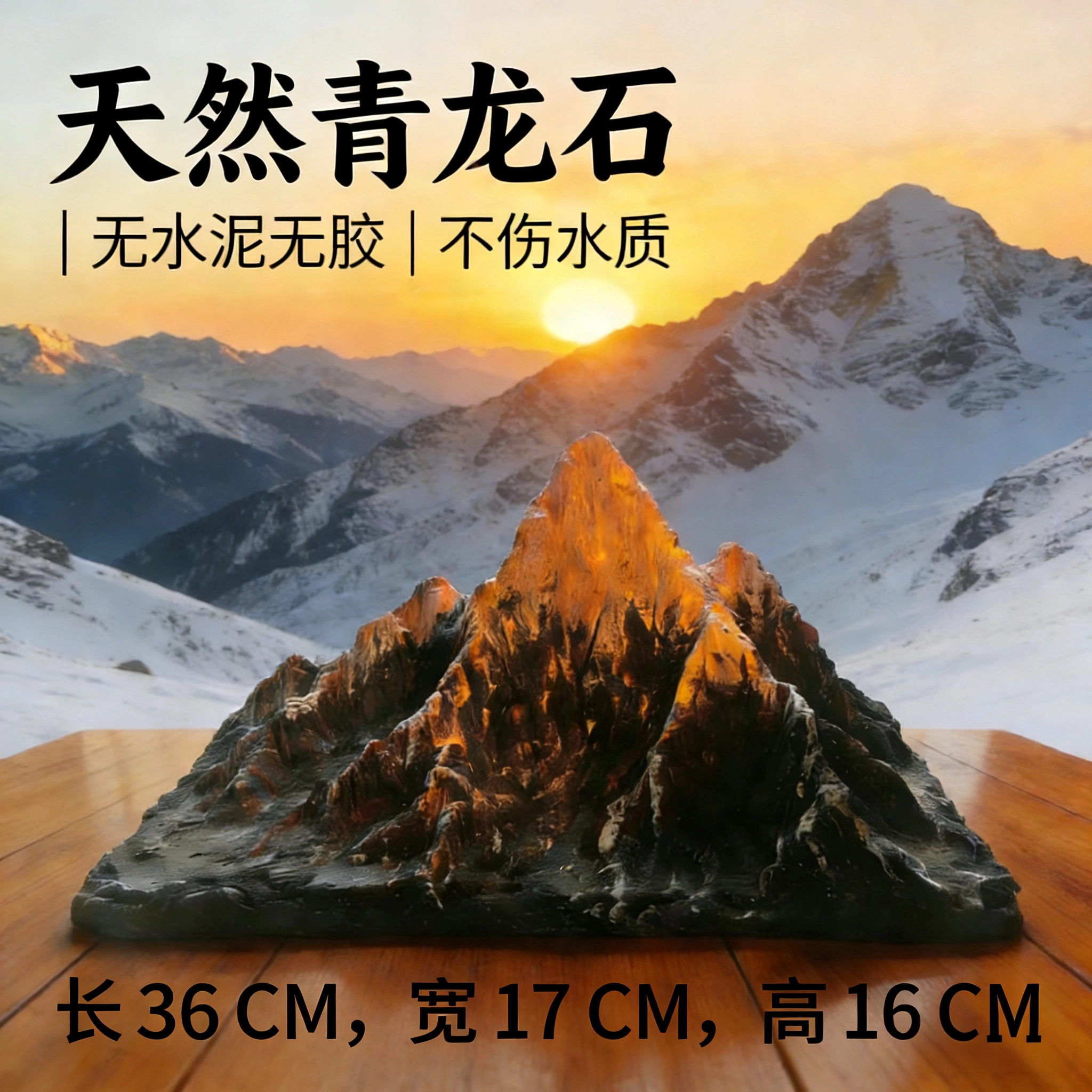 日照金山青龙石手工雕刻 客厅生财鱼缸造景摆件雪山假山布景真石