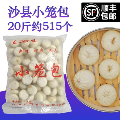 商用早餐小吃鲜肉速冻包子