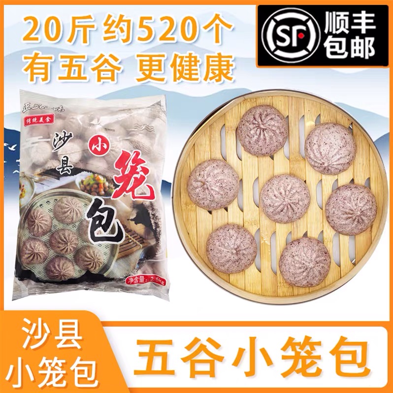 早餐小吃小笼包冷冻包子鲜肉馅