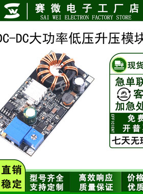 同步整流DC-DC大功率低压升压模块恒压恒流 2~20伏 秒TPS61088