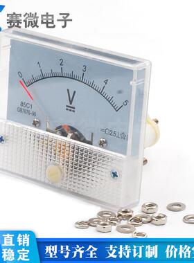 85C1型 5V 10V 20V 30V 50V 100V 200V 300V 直流指针电压表头