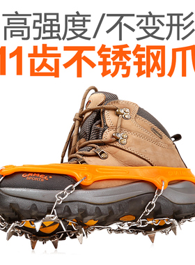 公狼冰爪防滑鞋套雪地登山钉鞋链11齿不锈钢简易户外装备冰抓雪爪