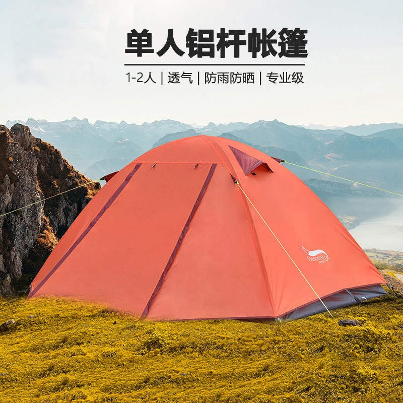【骑行bi备】单人防暴雨铝杆帐篷