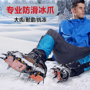 专业防滑雪套冰爪登山攀岩雪爪防摔鞋套儿童简易钉雪地靴冬季冰抓
