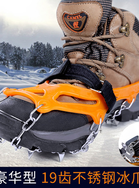公狼专业防滑冰爪雪地靴鞋套户外儿童五齿简易登爬山东北徒步神器