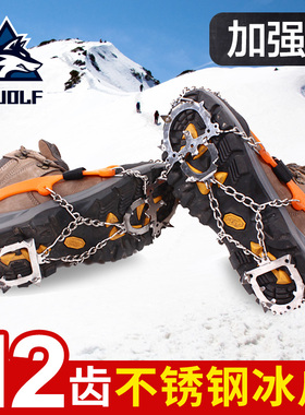 公狼不锈钢12齿冰爪登山防滑鞋套雪爪户外攀冰简易鞋链钉大码冰抓