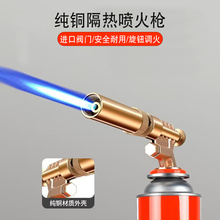 全铜喷火烤枪家用烧猪毛点火器喷灯户外生火便携卡式气罐高温焊枪