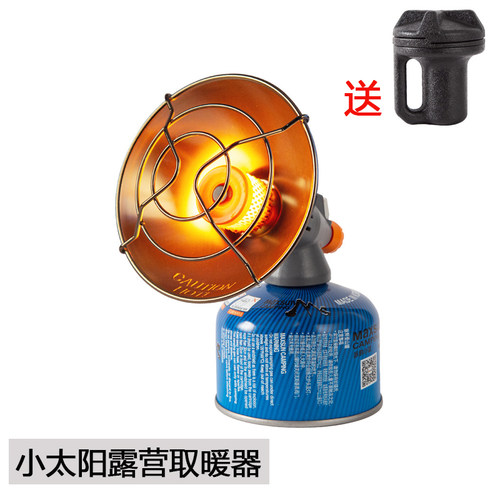 户外取暖小太阳便携迷你取暖罩