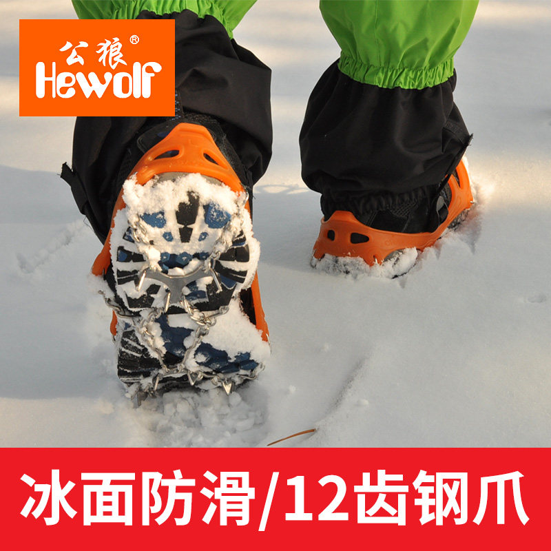 公狼冰爪户外登山防滑鞋套雪地钉鞋链不锈钢冰上防摔冰抓专业雪爪