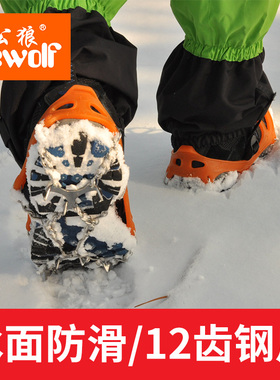 公狼冰爪户外登山防滑鞋套雪地钉鞋链不锈钢冰上防摔冰抓专业雪爪