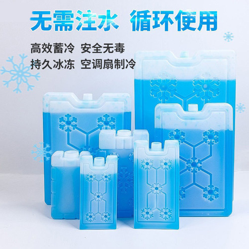 空调扇降温冰晶盒长蓄冷反复使用
